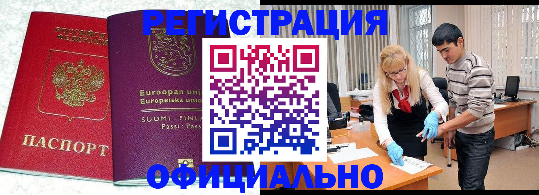 временная регистрация поиск в Морозовске